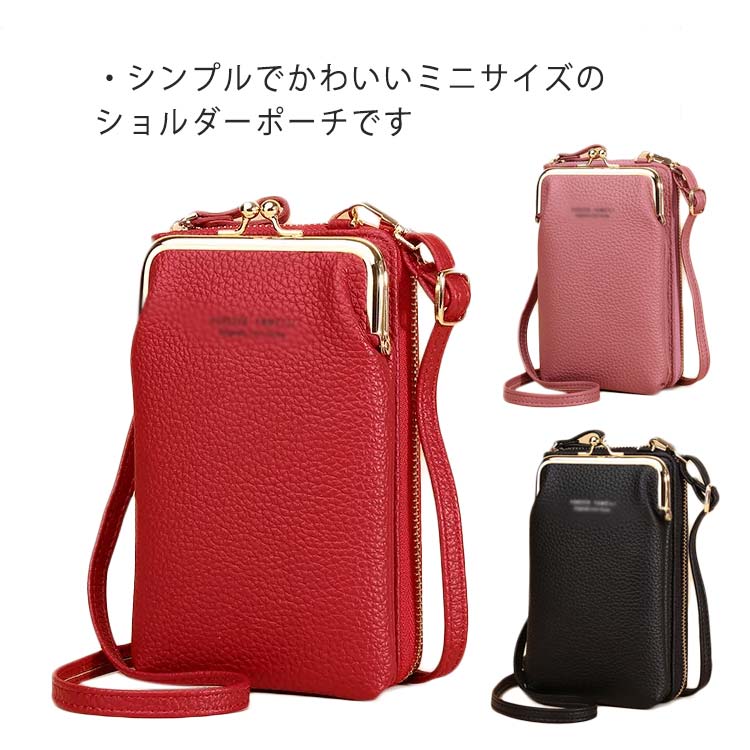 Rakuten - ミニショルダーバッグ ミニポーチ スマホポーチ ポシェット スマホバッグ ショルダーポーチ カードケース 肩掛け ショルダーバッグ 斜め掛け かわいい おしゃれ