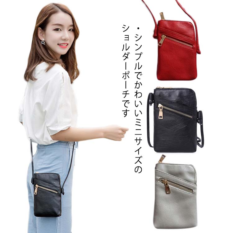 Rakuten - ミニショルダーバッグ カードケース スマホバッグ ショルダーポーチ スマホポーチ ミニポーチ スマホポーチ ポシェット 肩掛け 斜め掛け かわいい ショルダーバッグ