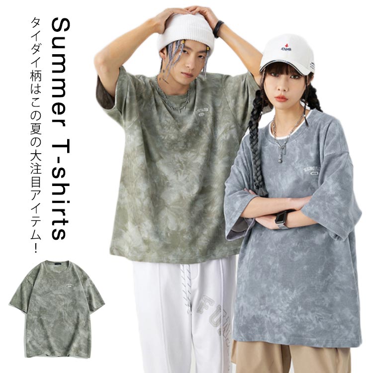 Rakuten - サマーTシャツ 春 半袖 体型カバー タイダイ柄 Tシャツ 半袖Tシャツ タイダイ染め メンズ ゆったり Tシャツ 男女兼用 クールネック メンズ Uネック Tシャツ ストリート風 夏 Uネック トップス ペアルック カットソー 爽やか 夏男 レディース 夏 Tシャツ
