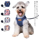 犬用 リード 胴輪 ハーネス 2点セット ハーネスリードセット 送料無料 ハーネス リード お散歩グッズ ワンちゃん用 胴輪 リーシュ マジックテープ ワッペン...