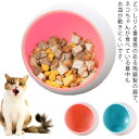 フードボウル 猫 食器 陶器 猫用 食事 フード ボウル ねこ 皿 ペット 犬 餌入れ 犬用 ペット用 いぬ 器 食べこぼし防止 セラミック 球状