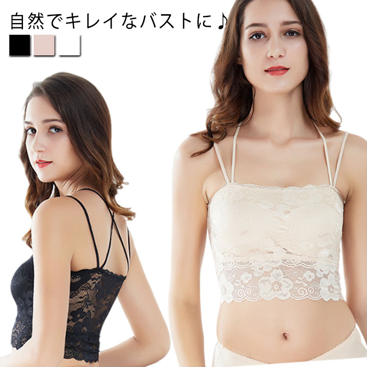 チューブトップ ショート丈 キャミソール レース トップス カップ付き 3色 インナー カップ付きキャミ 下着 背中魅せ ブラトップ タンクトップ 総レース レ...