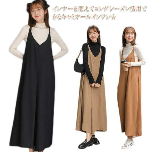 オールインワン レディース 綿 無地 大きいサイズ Vネック キャミ サロペット ワイドパンツ ガウチョ スカンツ ロング丈 大きサイズ 無地 カジュアル レイヤード 春 夏 秋 送料無料 オールインワン レディース 綿 無地 大きいサイズ Vネック キャミ サロペット ワイドパンツ ガウチョ スカンツ ロング丈 大きサイズ 無地 カジュアル レイヤード 春 夏 秋 送料無料