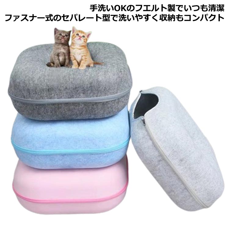 ネコ おしゃれ おもちゃ ドーナツ型 四角形タイプ！猫 ペットベッド ペット キャット ねこ トンネル キ..