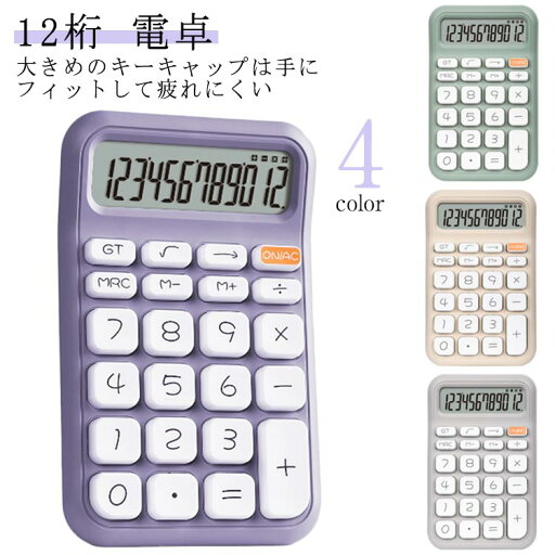 タイプライター おしゃれ 12桁 かわいい 電卓 可愛い カワイイ 可愛い お洒落 レトロ タイプライター 簿記 押しやすい 持ち運び便利 オシャレ タイプライター おしゃれ 12桁 かわいい 電卓 可愛い カワイイ 可愛い お洒落 レトロ タイプライター 簿記 押しやすい 持ち運び便利 オシャレ