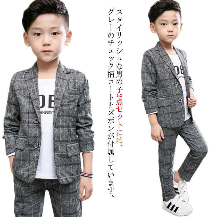 キッズスーツ 子供スーツ 子供服 フォーマルスーツ 上下セット 送料無料 キッズ 男の子 チェック柄 スーツ 2点セット 発表会 紳士服 入園式 七五三 入学式...