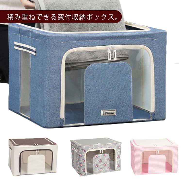 衣類収納 ボックス 収納ボックス 扉付き フタ付き 収納BOX クローゼット収納 押し入れ収納 衣装ケース 収納ケース 収納 布 布製 ファブリックボックス 積み重ね 押し入れ 本 雑誌 漫画 クローゼット 防水 コンパクト シンプル