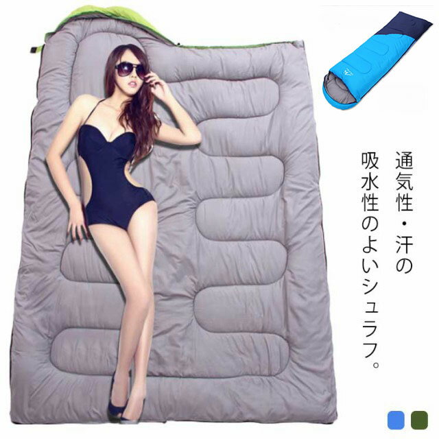 防災グッズ 地震対策 2kg -10℃ 寝袋 シュラフ 洗える 冬用 封筒型 かわいい ねぶくろ 夏用 冬用 コンパクト 車中泊 グッズ あったか 暖かい 防寒...
