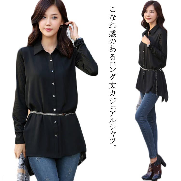 Rakuten - チュニック ロングシャツ シャツ レディース 長袖 ロング 春 夏 秋 冬 ワイシャツ 襟付き aライン 大きいサイズ ゆったり 透け感 重ね着 オーバーサイズ きれいめ フォーマル オフィス カジュアル ビジネス 大人 おしゃれ OL 無地 黒 ブラック 送料無料