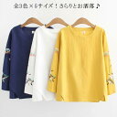 ブラウス 刺繍tシャツ 刺繍ブラウス 長袖 トップス 刺繍 クルーネック カジュアル 大きサイズ L 2L 3L 4L 5L 30代 40代 50代 春 秋 コットン 送料無料