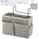 取り付け簡単!椅子掛け袋 ソファー掛け袋 サイドポケット リモコンポケット ベッドサイド収納ポケット 収納袋 スマホ/雑誌/小物入れ 雑貨整理 小物仕分け 便利 お中元 母の日 父の日 プレゼント ギフト(3)