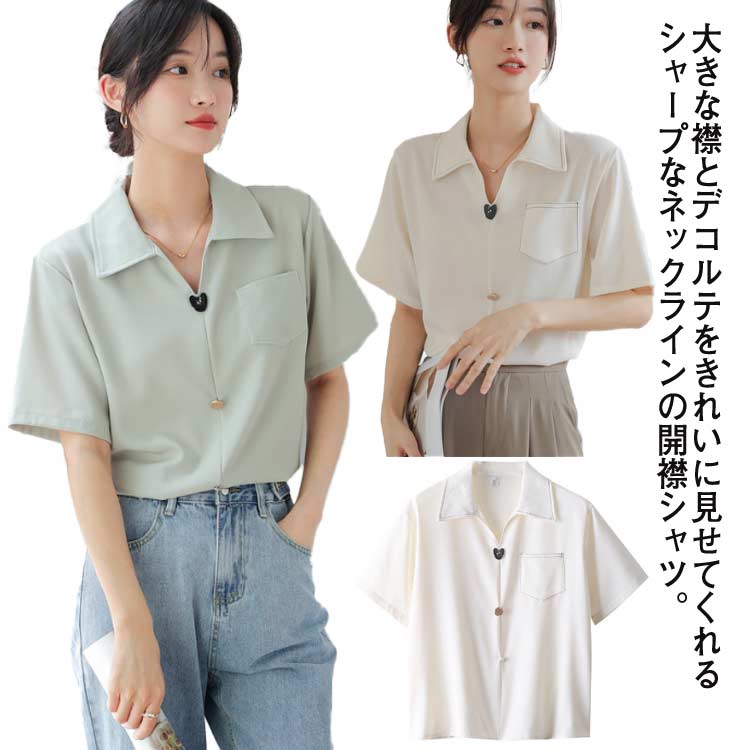 Rakuten - レディース シフォン 開襟シャツ シャツブラウス きれいめ ポロネック 送料無料 半袖トップス Vネック 無地 ワントーン 大人 シンプル カジュアル 上品 おしゃれ 大人可愛い 女子 こなれ感 ゆったり 女子 ブラウス