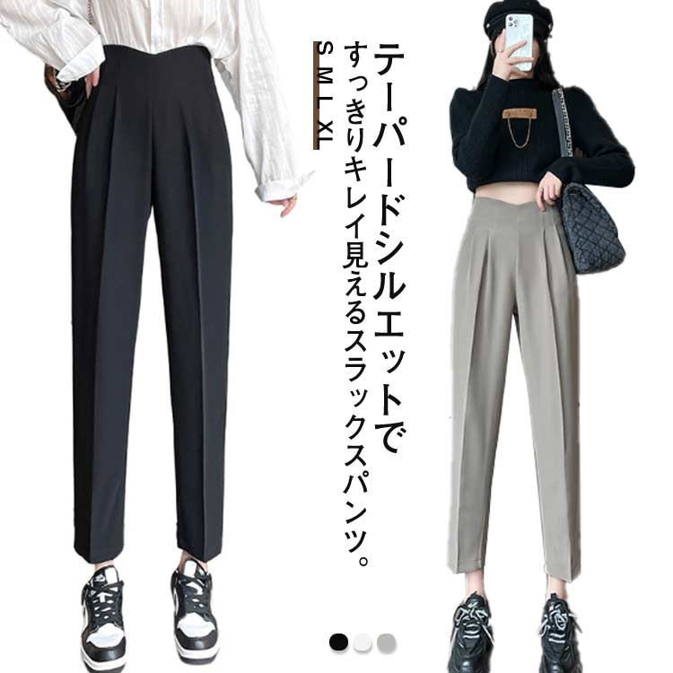 Rakuten - 長ズボン ボトムス ロングパンツ ハイウエスト 送料無料 テーパードパンツ ストレート スーツパンツ お洒落 スラックス フォーマル パンツ センターライン 薄手 春夏 秋 通勤 オフィス 美脚 着痩せ レディース
