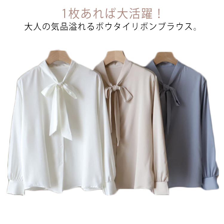 Rakuten - ボウタイブラウス 長袖 リボン付き とろみシャツ フォーマルトップス 通勤 シャツブラウス 送料無料 レディース シンプル フェミニン 上品 大人 オフィス シフォン