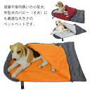 寝袋 ペットベッド 猫 猫用 ペット ベッド ふわふわ ふとん 犬 寝袋 布団 冬 ドーム もぐる 犬ベッド 猫ベッド ペット用 ペットベット キャットハウス クッション ベット 小型犬 おしゃれ 犬用 かわいい 洗える ねこ ハウス ネコ