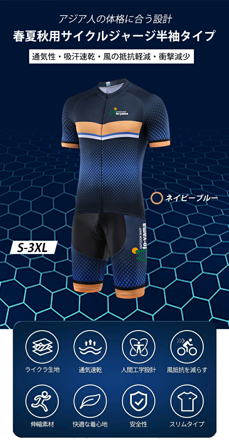 Luxour サイクルジャージ 上下セット 半袖ウエア サイクリング用 ロードバイク ウ...