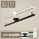 即納 ダクトレール 1m 1.5m ライティングレール リモコン 照明器具 ライト レール スポットライト おしゃれ 天井 照明 レールライト インテリア 配線...