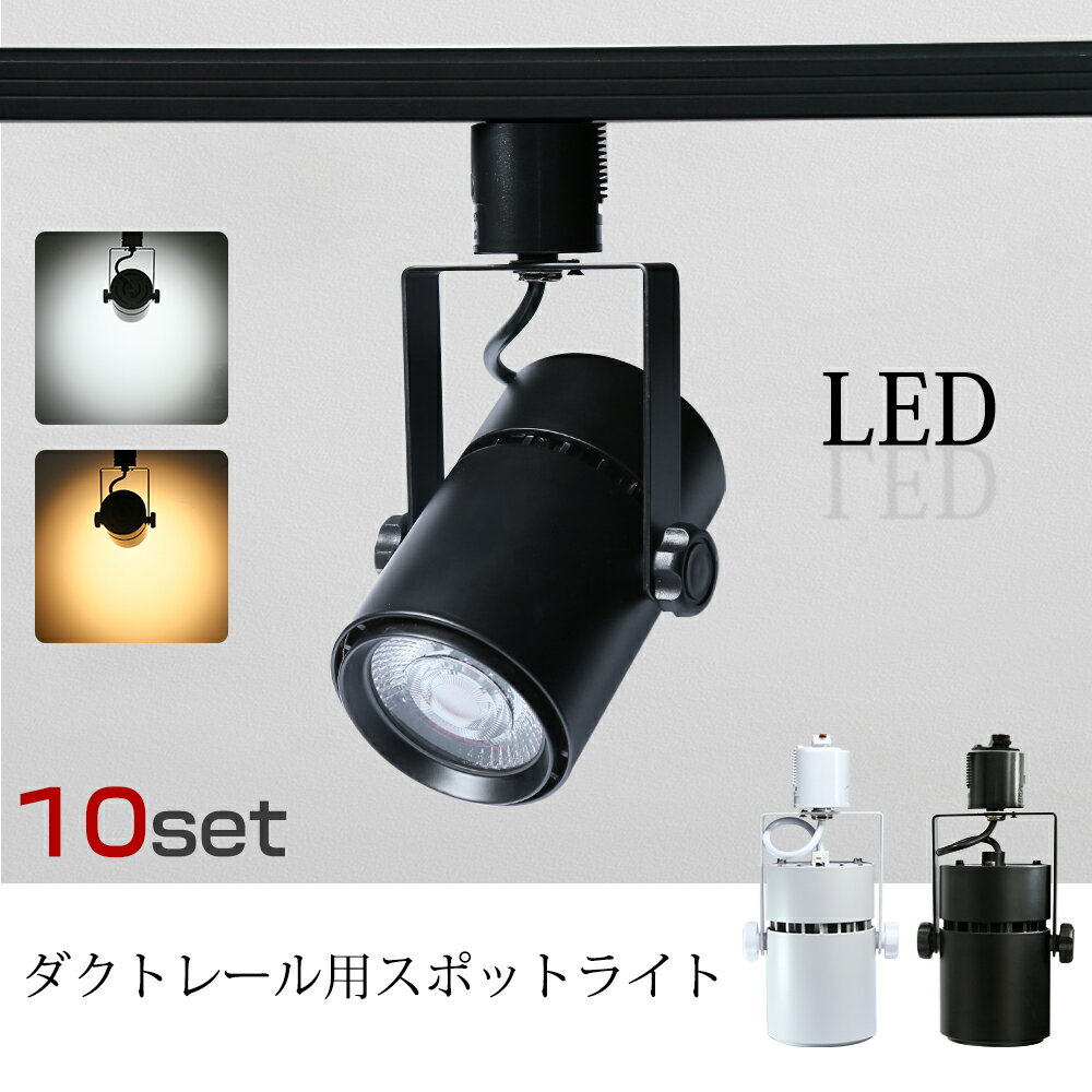 Luxour スポットライト LED一体型 LED電