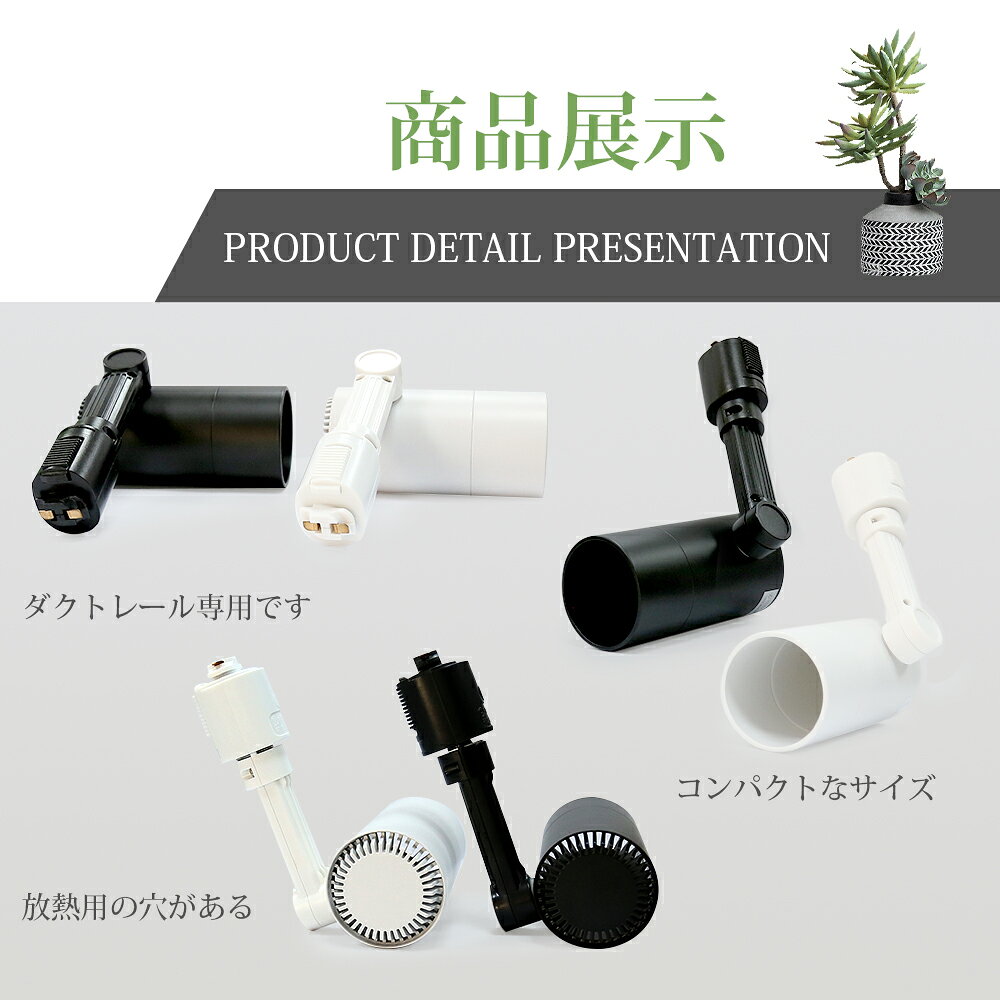 Luxour スポットライト ダクトレール用照明器具 電球付き レールライト LED電球 ビ...