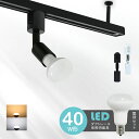 Luxour【LED電球付き】 ダクトレール用スポットライト 40W形 E17 レフ電球 LED おしゃれ インテリア レールライト 間接照明 led照明器具 ダクトレール ライティングレール LED電球（LUX-L100-R50-001-5W）