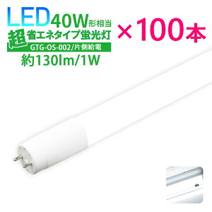 Luxour100ܥåȡLEDָ 40W Ķʥͥ ¦š ľɷ ľLEDָ  18W 2300lm  6000K(LUX-GTG-OS-002-100SET)