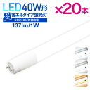 【20本セット】LED蛍光灯 LED直管 40W形 40w型【両側給電】 広角300度消費電力16W 直管型 昼光色 白色 電球色 昼白色 40w 広配光 高輝度 LED 店舗照明　超省エネタイプ (LUX-GTG1-BS-120cm-20SET)