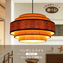 期間限定価格 ペンダントライト 電球 E26 LED電球付き ウッド 天然木 おしゃれ シーリングライト LED対応 モダン 北欧 ナチュラル 電球色 自然色 昼白色 和室 洋室 インテリア ダイニング 食卓 リビング 旅館 居酒屋 飲食店 レストラン 引掛シーリング 天井照明 和風 自然