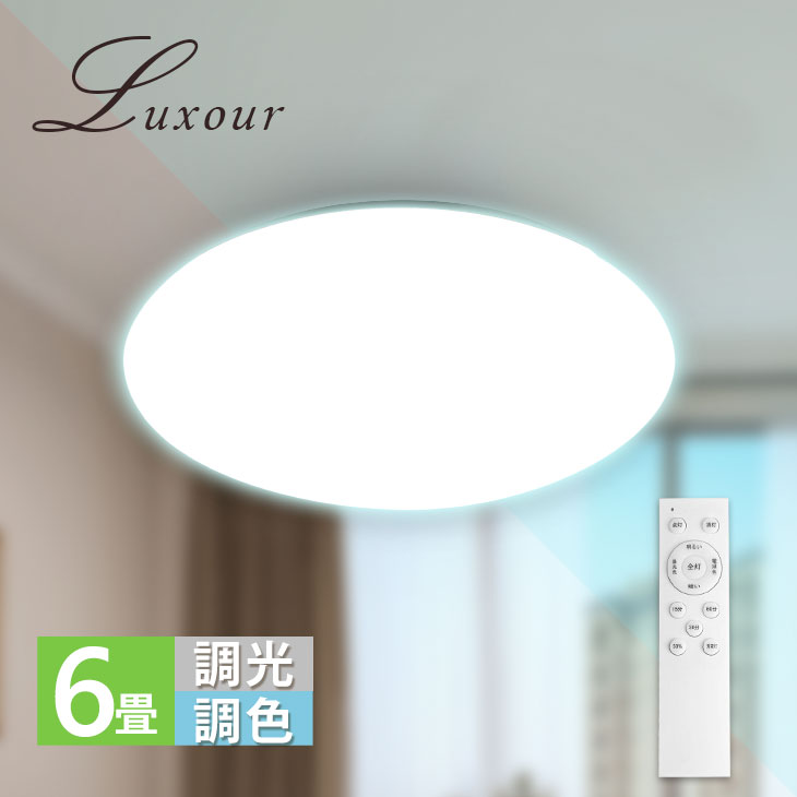 Luxour LED󥰥饤 Ĵ Ĵ 6 30W 3000lm ⥳   15ʬ/30ʬ/60ʬ 䤹ߥޡ 굡ǽ Ĺ̿ 뤤  ŷ  ̵ (LUX-CLD-609-PR)