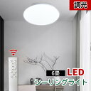 Luxour シーリングライト LEDシーリングライト 6畳 LED リモコン付 調光 27w 2700lm 照明 天井照明 明るい 常夜灯 電気 節電 ライト 灯り 明り おやすみタイマー コンパクトタイプ 子供部屋 ダ…