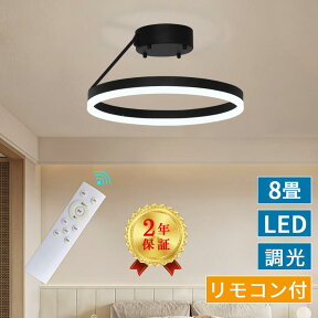 Luxour【2年保証】シーリングライト 8畳 おしゃれ 北欧 リモコン 下発光 LEDシーリングライト LED ライト 天井 無段階調光 昼光色 電球色 インテリア タイマー 常夜灯 ダイニング 寝室 子供部屋 6畳 電気 照明器具 和風 おすすめ(LUX-NCL-25W)