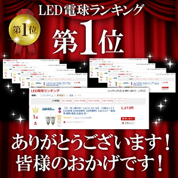 【2個セット】LED電球 60W形相当【送料無料】E26 E17 一般電球 照明 節電 広配光 高輝度 電球 電球色 自然色 昼白色 60W 2700k 4000k 6000k ホワイトカバー 工事不要 簡単設置 ペンダントライト あす楽(LUX-NGN1-2SET)