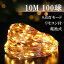 Luxour ߥ͡ 饤 ȥ󥰥饤 10m 100 led 奨꡼饤 磻䡼饤  ž Ӽ   դ led饤 ⥳ 8ѥ ޡǽ  ѡƥ ƥꥢ ϥ(LUX-TUBELIGHT-ST-10M)פ򸫤