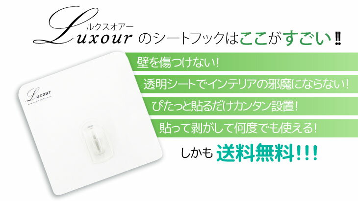 Luxour【送料無料】【4枚セット】シートフック 透明タイプ フック 収納 キッチン お風呂 バスルーム インテリア おしゃれ マジックフックシール 強力 防水 賃貸 痕が残らない 目立たない 壁 引っ掛け ひっかけ （LUX-SHEET-HOOK-4SET） 3