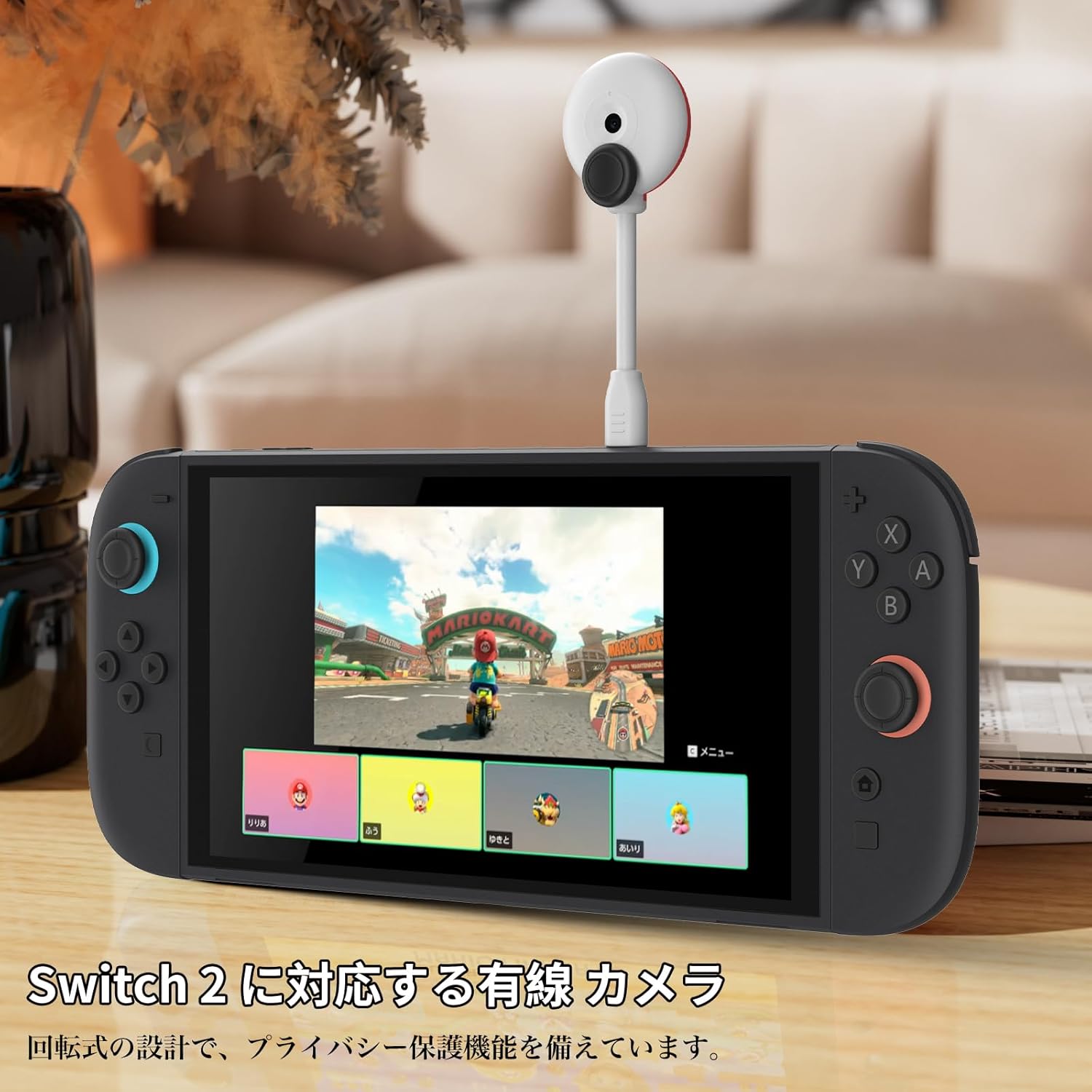【P5倍！感謝祭】Switch 2 有線カメラ ゲームカメラ ベース台・ケーブル付属 安定性に優れる 軽量 持ち運び便利 ファニーカメラ