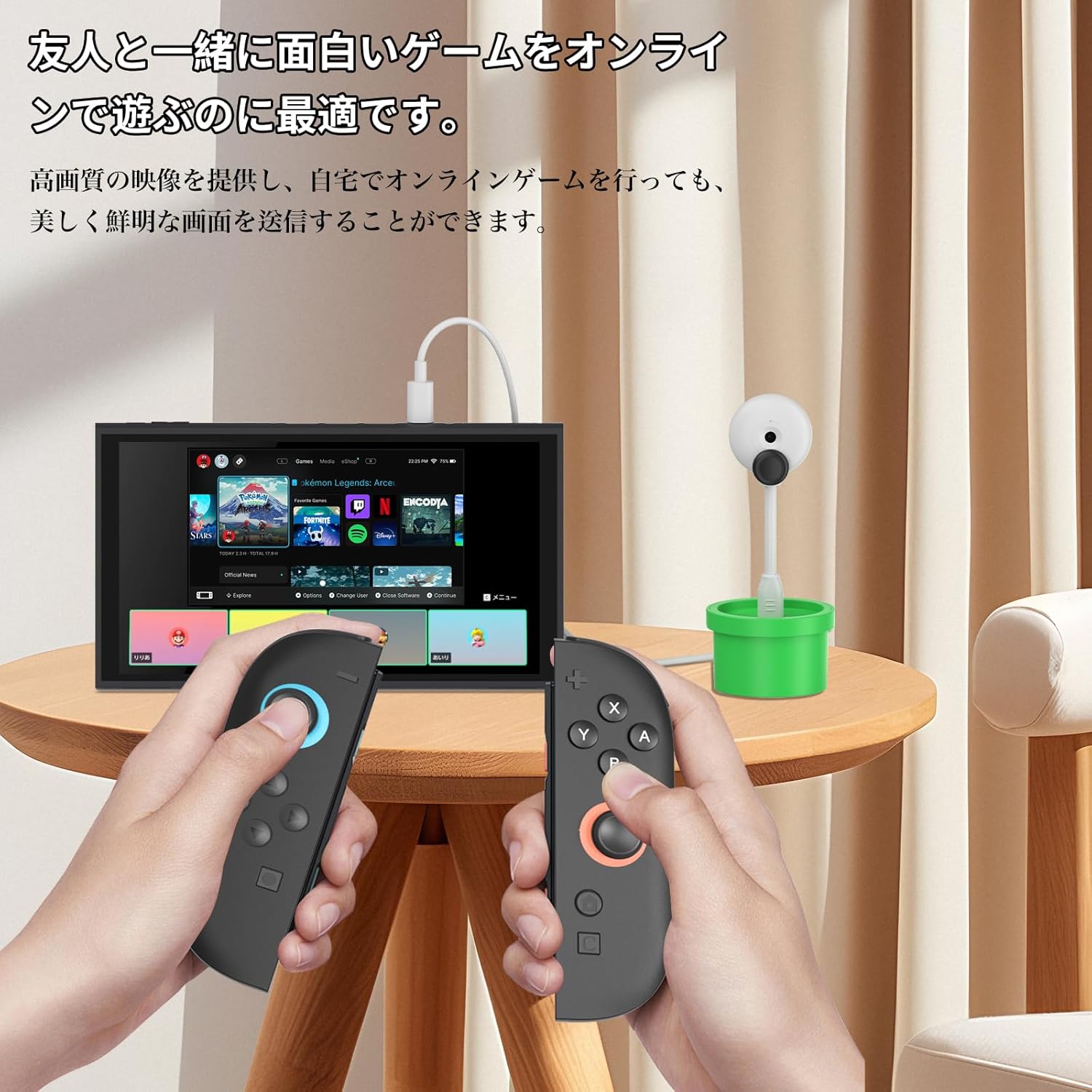 【P5倍！感謝祭】Switch 2 有線カメラ ゲームカメラ ベース台・ケーブル付属 安定性に優れる 軽量 持ち運び便利 ファニーカメラ