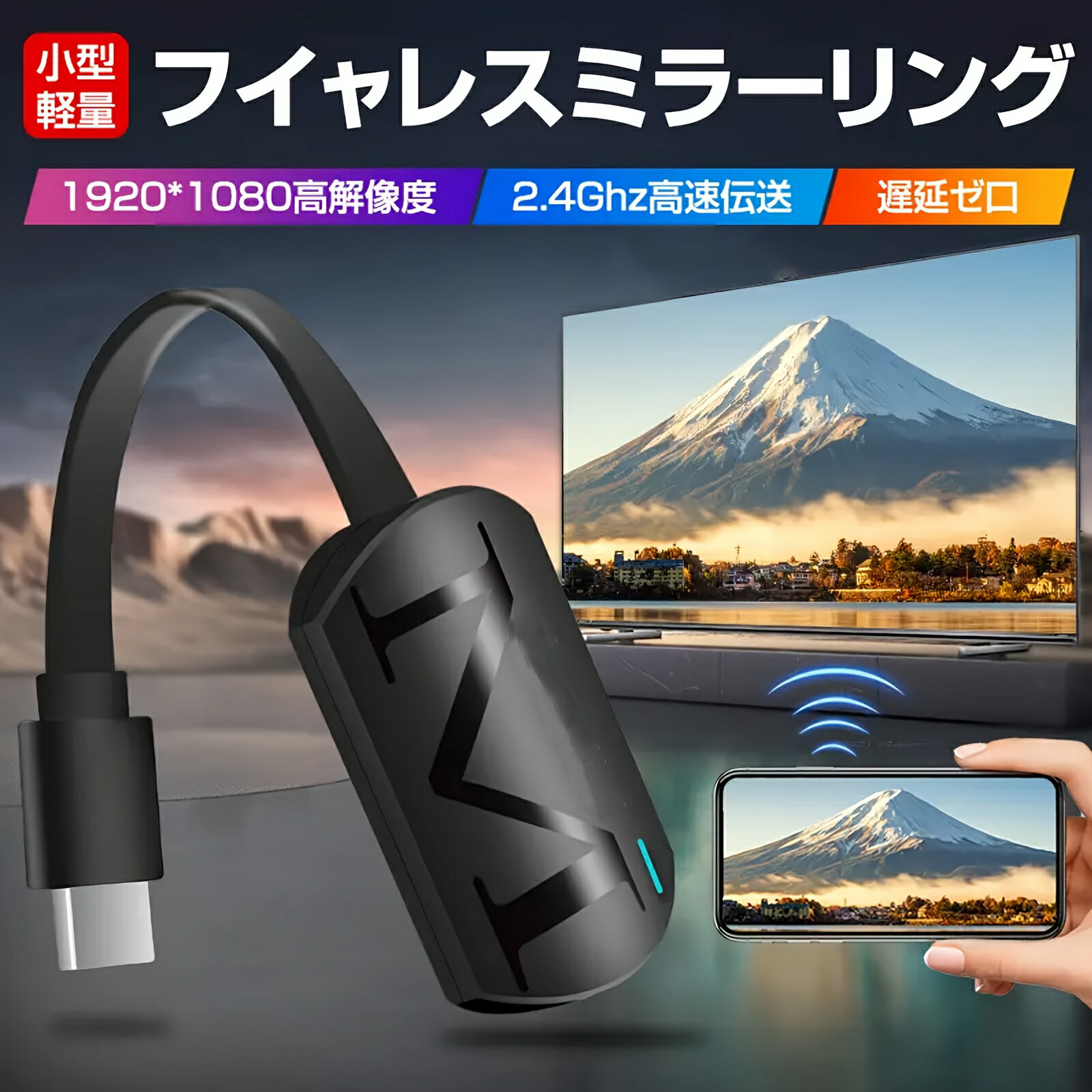 【P5倍！感謝祭】【アップグレード】ワイヤレススクリーンプロジェクター携帯パソコンテレビと同画面HD..