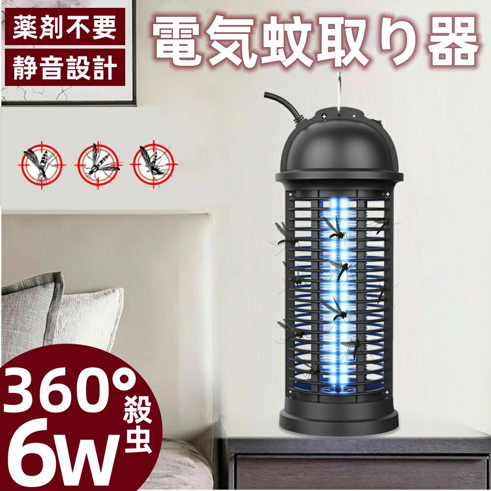 電撃殺虫機 電気蚊取り器 UV光源誘引式捕虫器 電撃殺虫灯 殺虫ライト 蚊よけ 蚊除け 蚊退治 蚊を駆除し 虫取り機 虫取り器 LEDランタン LED誘虫灯 ショック 殺虫機 殺虫灯 コバエ撃退 虫対策 コバエ取り機 薬剤不要 照明ライト