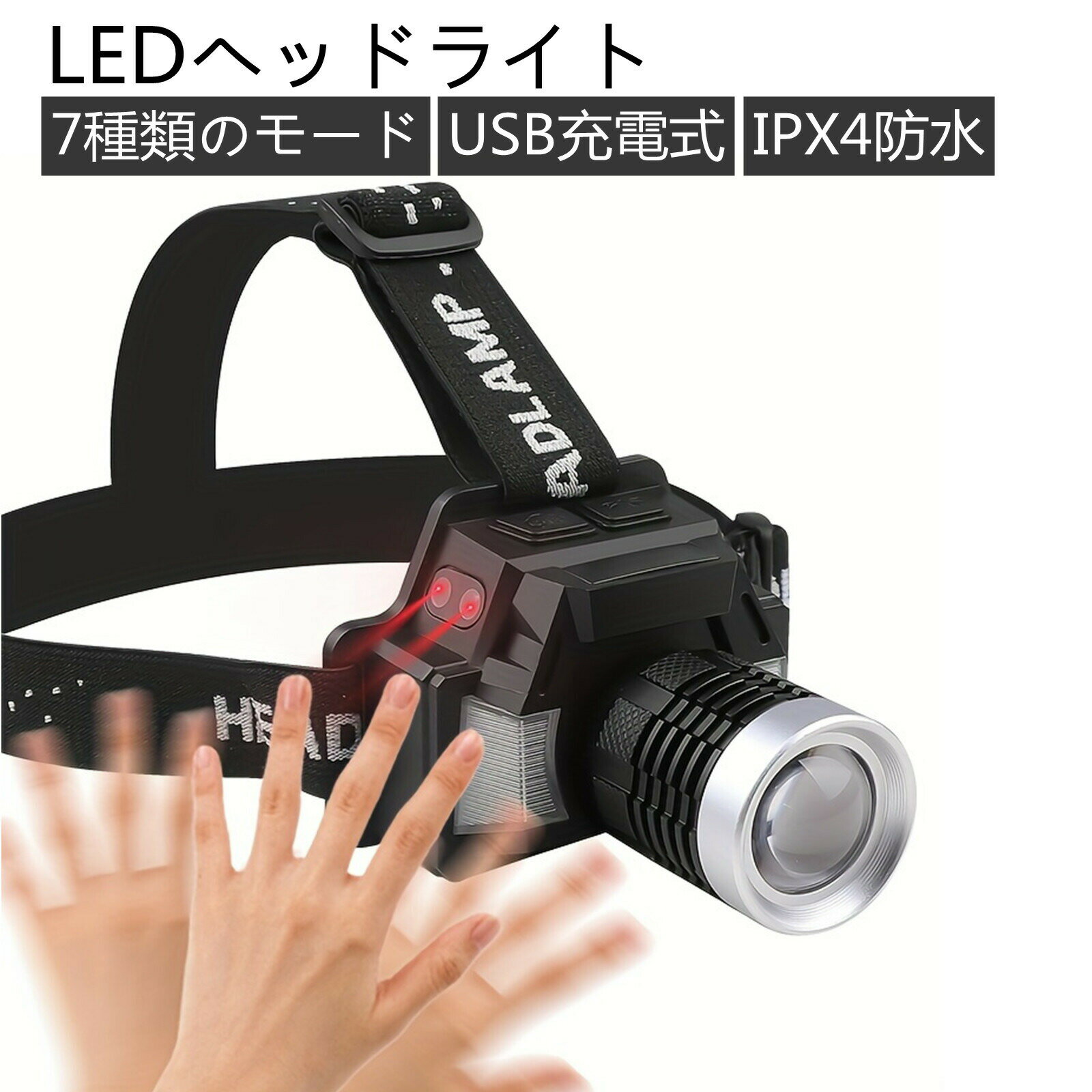充電可能なヘッドライト、運動誘導付きの超明るいLEDヘッドライト、7種類のモード、IPX4防水、USB充電式、 アウトドアキャンプ、自転車、ランニングに適した可変焦点ヘッドライト