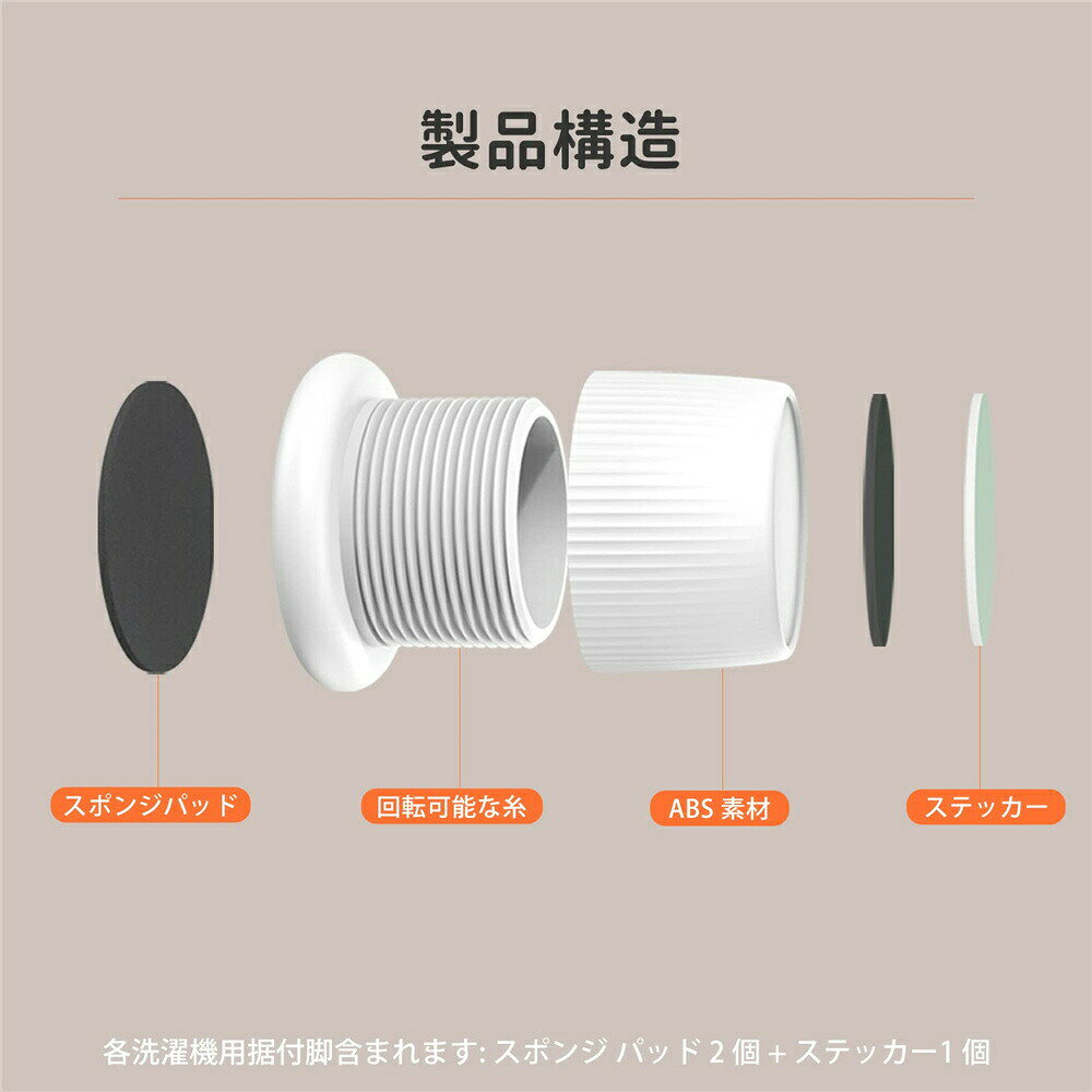 防振ゴム 洗濯機 洗濯機置き台 台 かさ上げ台 冷蔵庫マット 高さ調整 防音 洗濯機 騒音軽減 振動吸収マット 4点セット