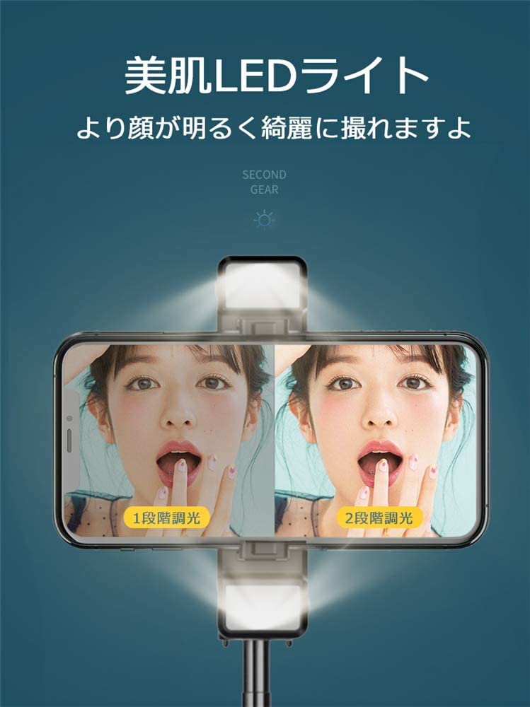 【全店舗P5倍！】自撮り棒 ライト付き Bluetooth セルカ棒 軽量 無線 三脚/一脚兼...