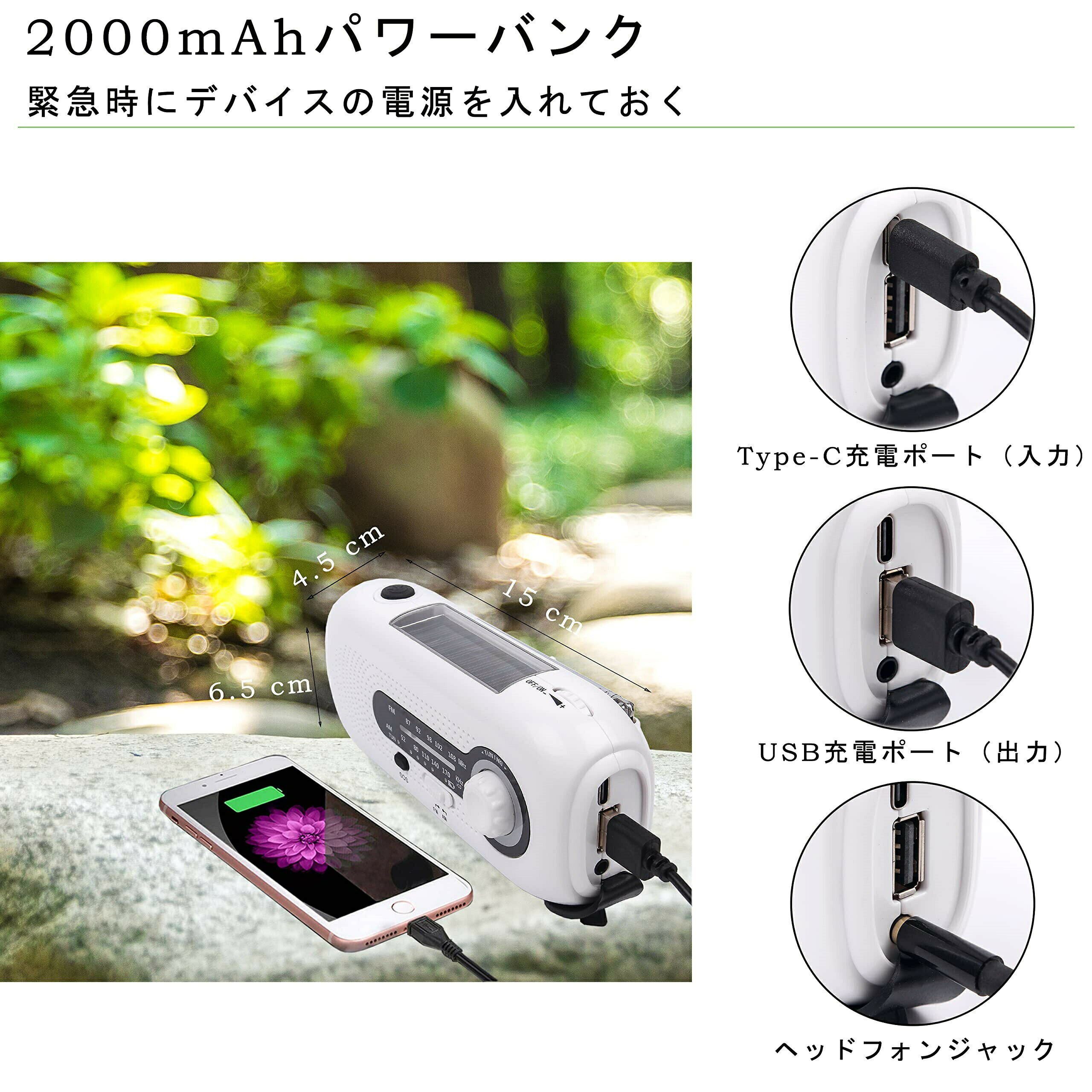 防災ラジオ 手回し ソーラー 多機能 ヘッドフォンジャック 懐中電灯ラジオ 高輝度 ...