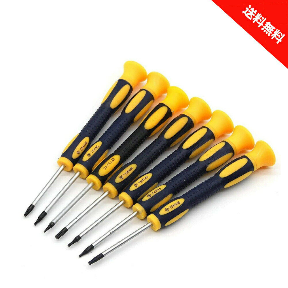 トルクスドライバーセットT3 T4 T5 T6 T7 T8 T10 精密 ヘックスローブ レンチセット いじり止めネジ対..