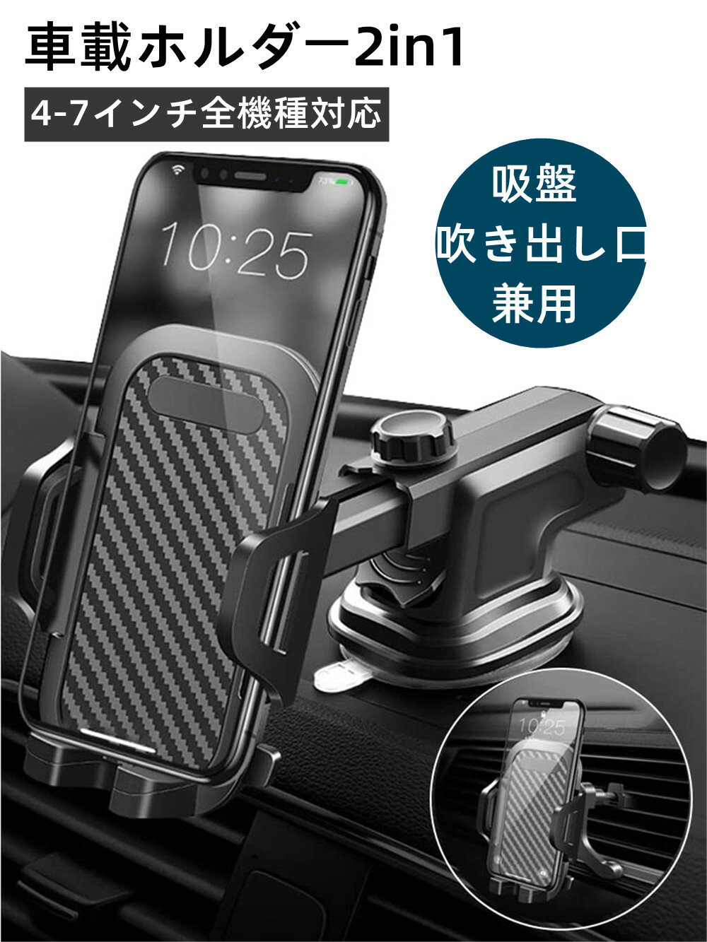 車 スマホスタンド 車載ホルダー 2in1 車載スマホホルダー ワンタッチ式 片手操作 ...