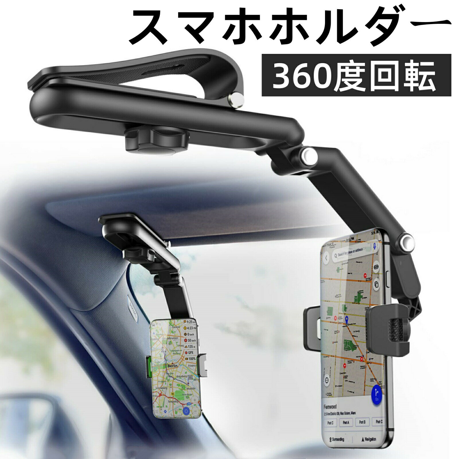 楽天市場】サンシェード（車載用ホルダー・スタンド｜スマホ