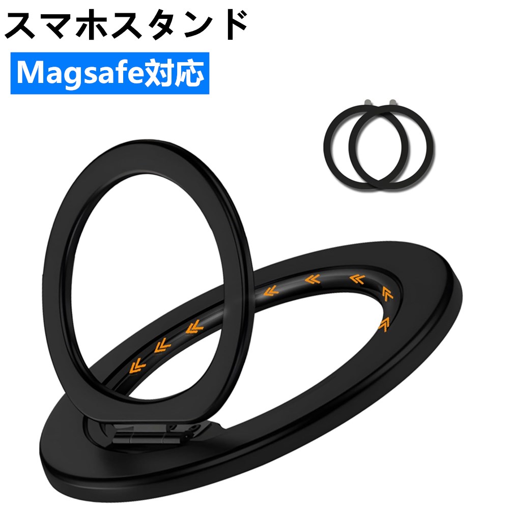 樂天商城 - 【2025最新軽量で薄型】スマホリング マグセーフリング 360度回転 マグネット リング Magsafe マグセーフ iphoneリング マグセーフリング スマホスタンド メタルリング 磁気増強 スタンド機能 角度調整可能 着脱式スマホリング 2枚メタルリング付 に12 Pro Max