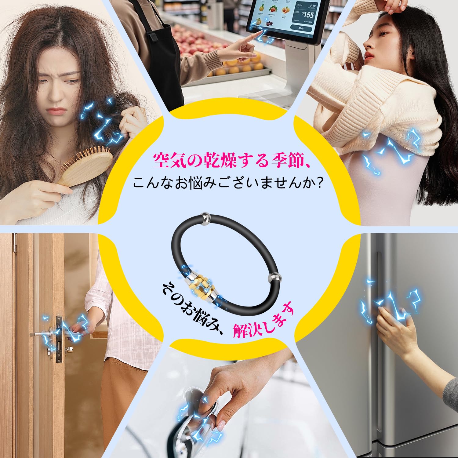 【2025新登場・静電気除去革命】静電気除去 ブレスレット 静電気除去ブレス おしゃ...