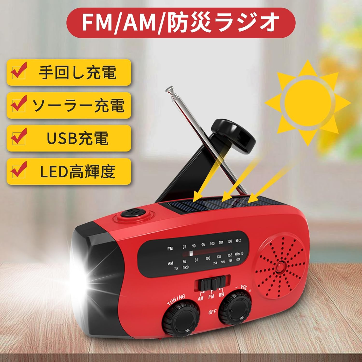 �ɺҥ饸�� �ɺҥ����顼�饸�� ��� �����顼�饸�� ���� ���ӥ饸�� IPX3�ɿ� �⵱�� ���������饸�� �����顼�饸���饤�� AM/FM �����顼 ��󤷽��� �����顼���� USB���� ¿��ǽ LED���ӻ���ɽ�� ���ޥ۽����б���ǽ ������2000mAh �̺� ���� �۵��к�