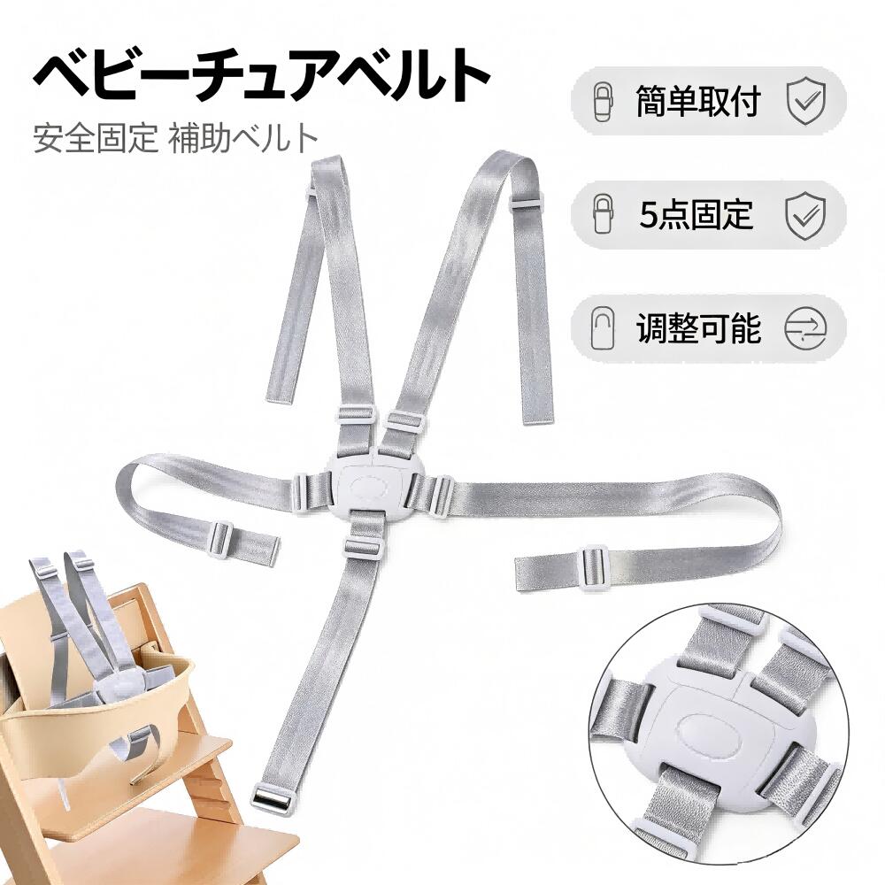 ストッケトリップトラップ専用設計のハーネスで、お子様の安全を確保します。トリップトラップチェアにぴったりフィットする互換性があります。 頑丈なチャイルドプルーフバックル付きで、簡単に取り付け可能。トリップトラップのストラップ交換用として最適です。 高品質素材使用で耐久性抜群。グレーカラーがトリップトラップチェアのデザインにマッチします。 お子様の成長に合わせて調節可能。トリップトラップユーザーに便利な機能を備えています。 洗濯可能で清潔を保てます。ストッケトリップトラップオーナーにおすすめのアクセサリーです。 【購入希望の方は必ずお読みください】 ●当商品はアマゾン倉庫などの委託倉庫から発送させて頂,可能性がございます。 ●委託倉庫から発送の為、注文確定後の注文内容の変更は対応しかねます。 ●当商品は配送時間指定不可です。 ●こちらの商品はいかなる理由があっても、良品返品は承りません。万が一初期不良があった場合は、当店までご連絡ください。不良品の場合は直ちに交換または返品返金対応をいたします。 以上、あらかじめご了承ください。