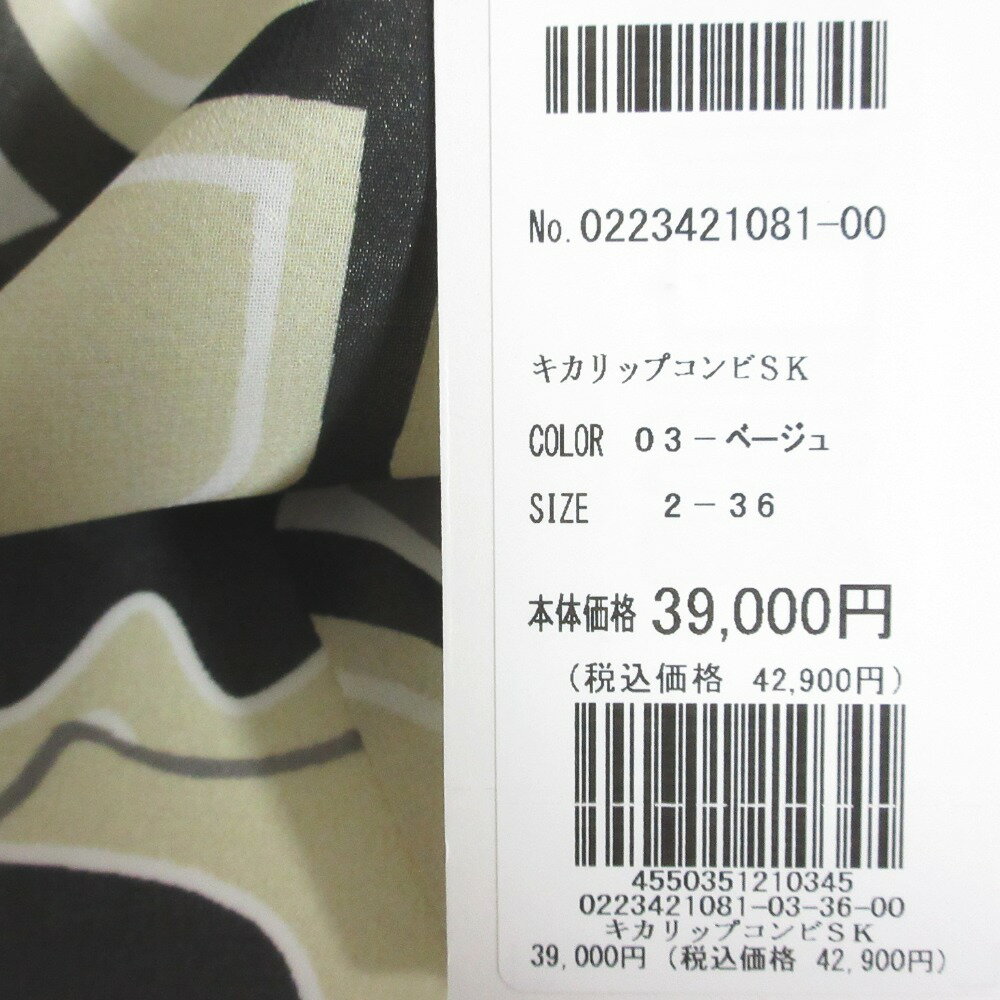 【エントリーポイント10倍】【中古】 未使用 23AW Grace Class グレースクラス グレースコンチネンタル ロング イージー キカリップコンビスカート 0223421081 36 ベージュ レディース Luxs ブランド古着のリュクス