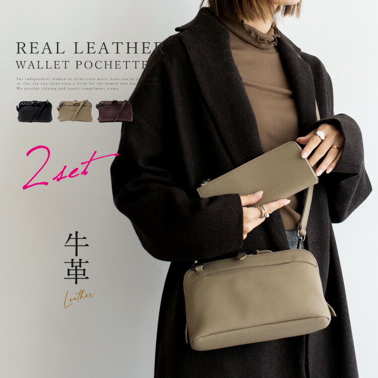 【期間限定 15%OFFクーポン！】お財布ショルダー レディース 本革 スマホショルダー 財布付き ショルダーバッグ 斜めがけ 大人 小さめ 軽量 旅行バッグ トラベルポーチ レザーバッグ 長財布付き バッグ sib-20009n 【aroco/アロコ】クリスマス プレゼント